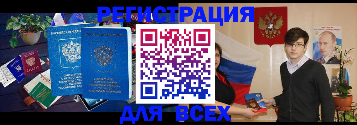 временная регистрация собственник в ХМАО