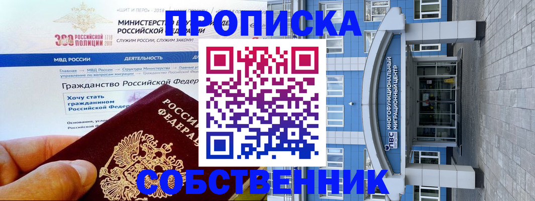 прописка законно в ХМАО