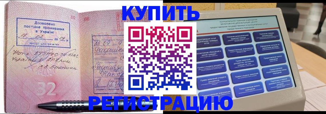 временная регистрация адрес в ХМАО