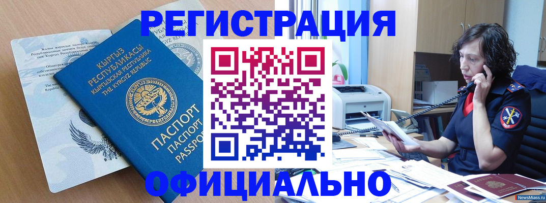 прописка для военкомата в ХМАО