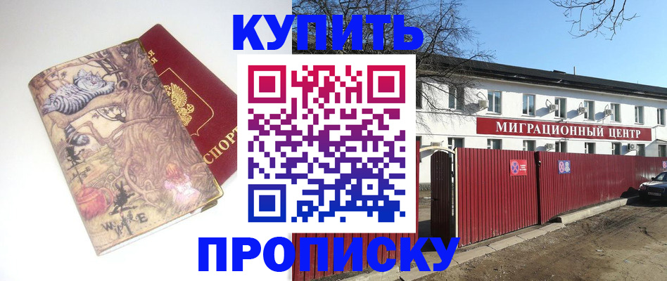 прописка от собственника в ХМАО