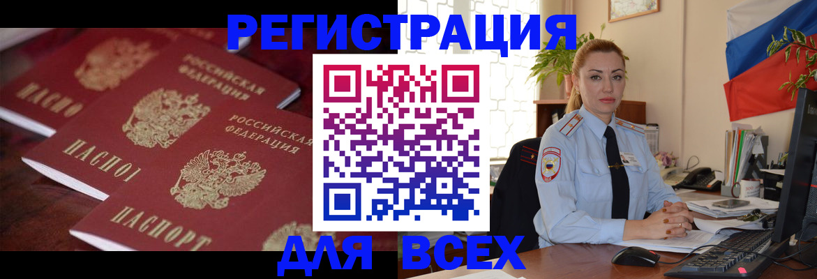 временная регистрация законно в ХМАО