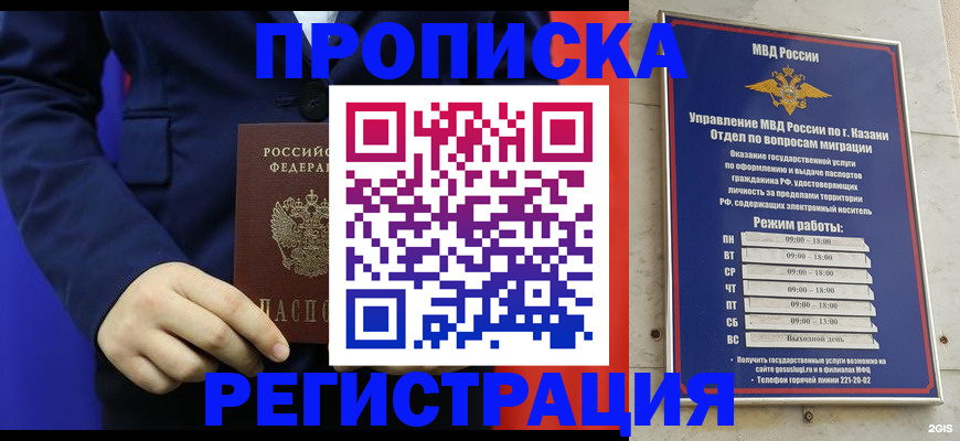 прописка ребенка в ХМАО